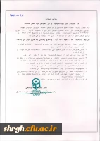 شرایط کاندیدا