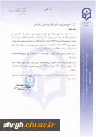 ساعات کار رسمی دانشگاه فرهنگیان در سازمان مرکزی، پردیس ها و مراکز آموزش عالی تابعه