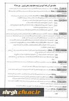 خلاصه آیین نامه