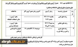 اطلاعیه جشنواره