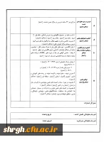 فرم تعیین امتیاز