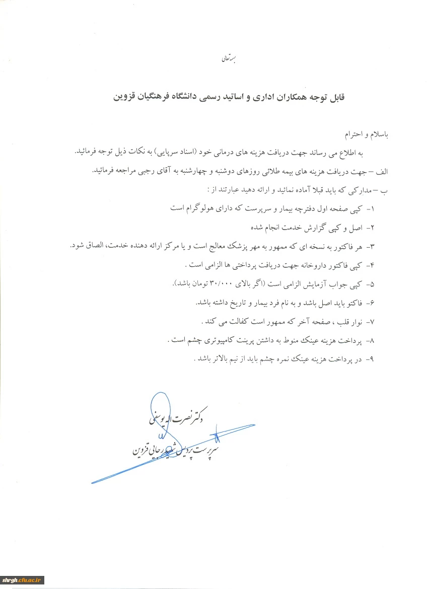 هزینه درمانی