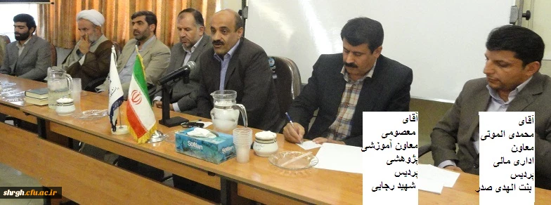 معارفه آقایان دکتر معصومی معاون آموزشی شهید رجایی و محمدی الموتی معاون اداری مالی پردیس بنت الهدی صدر