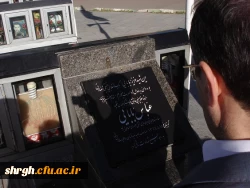 تجدید میثاق جناب آقای دکتر مهر محمدی ریاست دانشگاه فرهنگیان کشور با شهدا