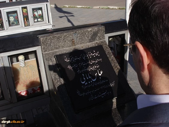 تجدید میثاق جناب آقای دکتر مهر محمدی ریاست دانشگاه فرهنگیان کشور با شهدا