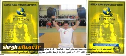 کسب مقام اول در مسابقات پرس سینه قهرمانی آسیا و شکستن رکورد جوانان جهان و همچنین مقام نائب قهرمانی در مسابقات ددلیفت آسیایی که در اکتبر 2014 در کشور امارات توسط دانشجو معلم پدرام امینی را تبریک می گوییم