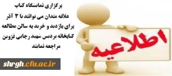 نمایشگاه کتاب