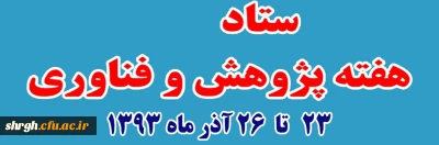 فراخوان مقاله دانشجویی