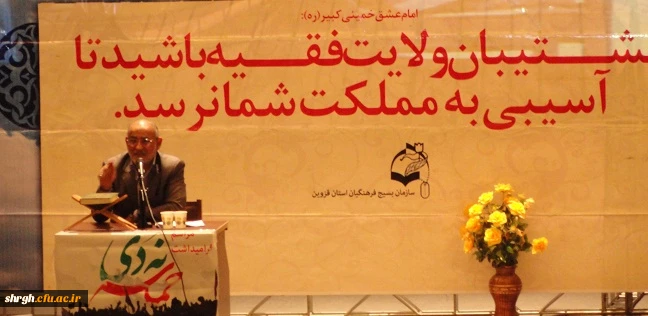 مراسم بزرگداشت 9 دی با حضور آقای مظفر وزیر اسبق آموزش و پرورش