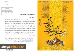 بیست و پنجمین جشنواره فرهنگی دانشجو معلمان