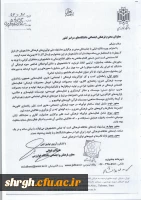 جشنواره ملی نوآوری های فرهنگی دانشجویان (از باران تا رویش)