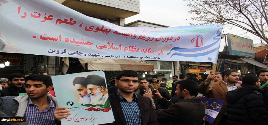 راهپیمایی 22 بهمن 93