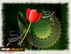 پیام تبریک ریاست محترم پردیس شهید رجایی قزوین