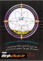 کرسی آزاد اندیشی