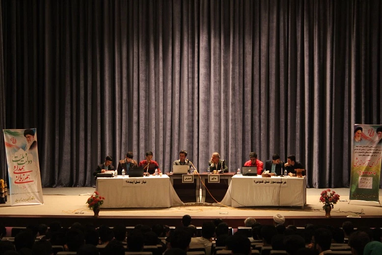 کرسی ازاد اندیشی