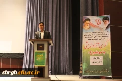 برگزاری کرسی آزاد اندیشی با موضوع « راهکارهای ازدواج موفق »