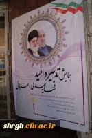 همایش «تدبیر و امید در سایه همدلی و همزبانی»