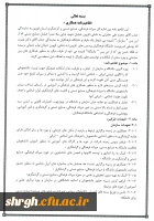 تفاهم نامه1