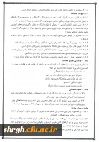 تفاهم نامه2