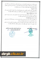 تفاهم نامه3