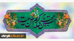 میلاد با سعادت امام حسن مجتبی مبارک باد