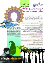 همایش2