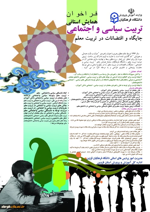 همایش2