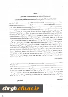 فرم جدید تعهد محضری