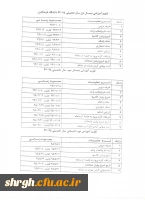 تقویم آموزشی سال تحصیلی 95-94