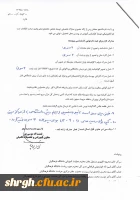 مدارک لازم برای ثبت نام پذیرفته شدگان ورودی 1394