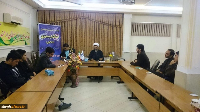 نشست بصیرتی با موضوع استکبار ستیزی