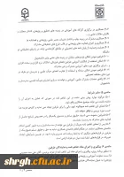 تفاهم نامه تعاون و همکاری علمی ، پژوهشی و اجرایی بین پردیس شهید رجایی قزوین دانشگاه فرهنگیان و دانشگاه بین الملل امام خمینی (ره)