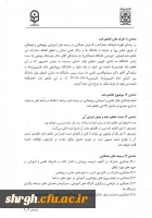 تفاهم نامه تعاون و همکاری علمی ، پژوهشی و اجرایی بین پردیس شهید رجایی قزوین دانشگاه فرهنگیان و دانشگاه بین الملل امام خمینی (ره)