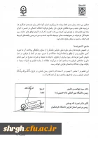 تفاهم نامه تعاون و همکاری علمی ، پژوهشی و اجرایی بین پردیس شهید رجایی قزوین دانشگاه فرهنگیان و دانشگاه بین الملل امام خمینی (ره)