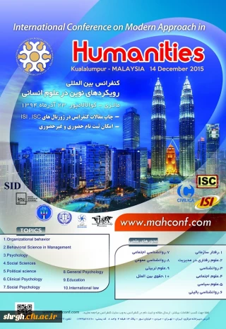 پذیرش مقاله دانشجویان رشته شیمی- آقایان حسن منصوری جوزانی و مجتبی برزین گروسی