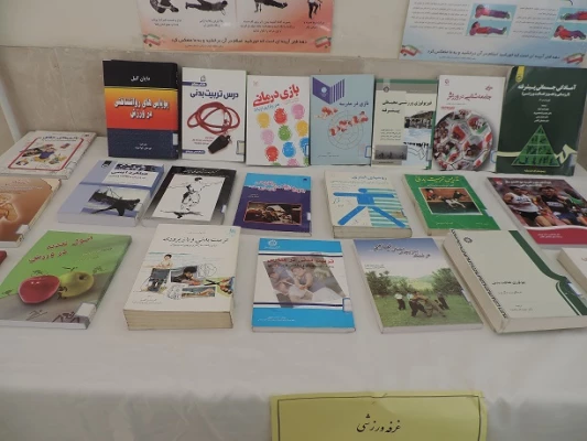 برگزاری نمایشگاه کتاب و آثار پژوهشی