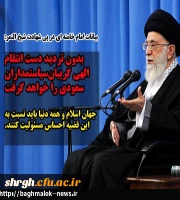 شهادت آیت اله نمرباقرالنمر