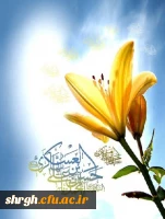 29 دی میلاد امام حسن عسکری(ع)