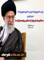 مسئله ی بعد از برجام، از مسئله ی برجام مهم تر است