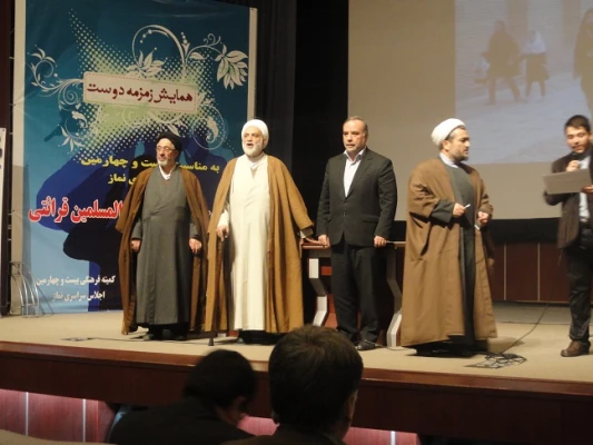 همایش زمزمه دوست