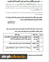 اطلاعیه 1 و2 فوری تغییر زمان و برخی منابع آزمون کتبی و شفاهی  جشنواره قران و عترت 3