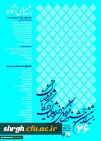 نتایج مرحله استانی آزمون های کتبی وشفاهی جشنواره قرآن وعترت پردیس شهیدرجایی قزوین 3