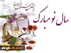 نوروزتان پیروز باد 2