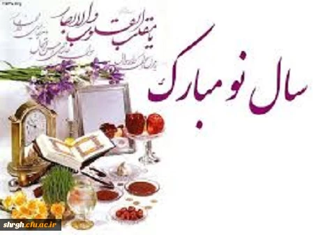 نوروزتان پیروز باد 2