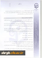 شیوه نامه بزرگداشت هفته آموزش و دستورالعمل انتخاب اعضای هیئت علمی نمونه دانشگاه 4