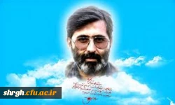 گرامیداشت یاد و خاطره سید شهیدان اهل قلم، شهید سیدمرتضی آوینی جمعه 27 فروردین ماه ساعت 20 و 30 دقیقه در تالار شهید رجایی دانشگاه فرهنگیان 2