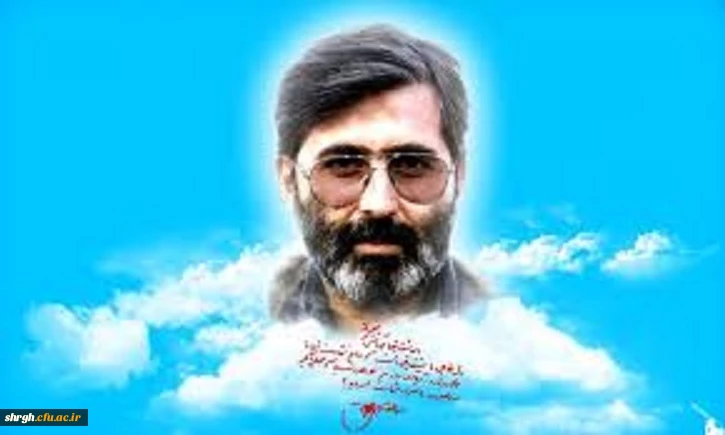 گرامیداشت یاد و خاطره سید شهیدان اهل قلم، شهید سیدمرتضی آوینی جمعه 27 فروردین ماه ساعت 20 و 30 دقیقه در تالار شهید رجایی دانشگاه فرهنگیان 2