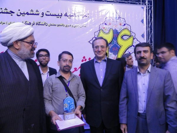 افتخار آفرینی احمد سلطانیان دانشجو پردیس شهید رجایی قزوین در مرحله کشوری جشنواره علمی، ادبی و هنری دانشگاه فرهنگیان 2