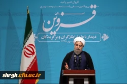 دیدار رئیس جمهور با علما، ایثارگران و برگزیدگان استان قزوین در دانشگاه فرهنگیان 10