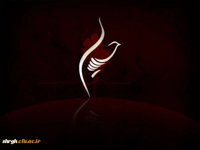 السَّلامُ عَلَیْکَ یا اَباعَبْدِاللَّهِ وَ عَلَی الاَْرْواحِ الَّتی حَلَّتْ بِفِناَّئِکَ عَلَیْکَ مِنّی سَلامُ اللَّهِ [اَبَداً] ما بَقیتُ وَ بَقِیَ اللَّیْلُ وَ النَّهارُ وَ لاجَعَلَهُ اللَّهُ آخِرَ الْعَهْدِ مِنّی لِزِیارَتِکُمْ اَلسَّلامُ عَلَی الْحُسَیْنِ وَ عَلی عَلِیِّ بْنِ الْحُسَیْنِ وَ عَلی اَوْلادِ الْحُسَیْنِ وَ عَلی اَصْحابِ الْحُسَیْنِ